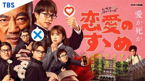 renai fuyou gakuha|Renai no Susume (2023) Episode 1 English sub on Myasiantv